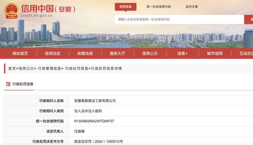 安徽一工程公司因不按图施工被罚 施工规范警钟再鸣