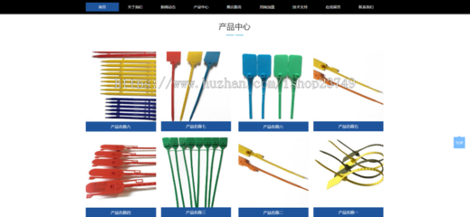 响应式自适应高端大气塑料封条制品企业官网建设开发一条龙服务