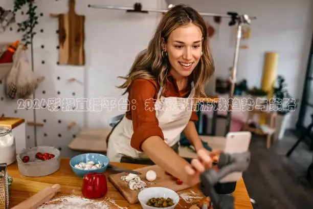 龙门直播